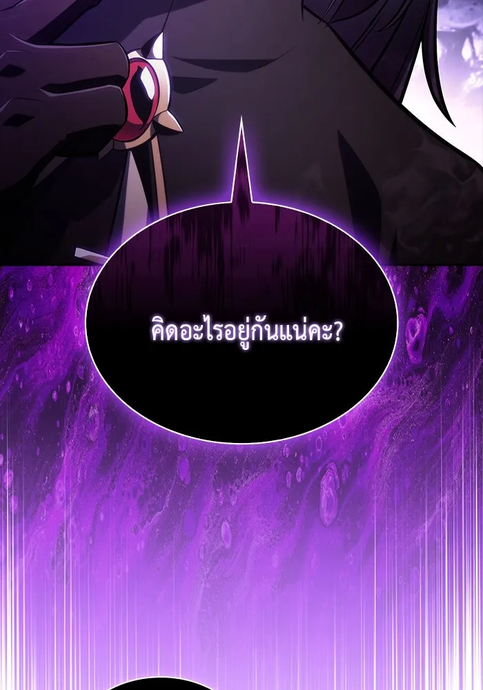 ลูกชายคนเล็กของดยุกคือมือสังหาร ตอนที่ 24 รูปที่ 4