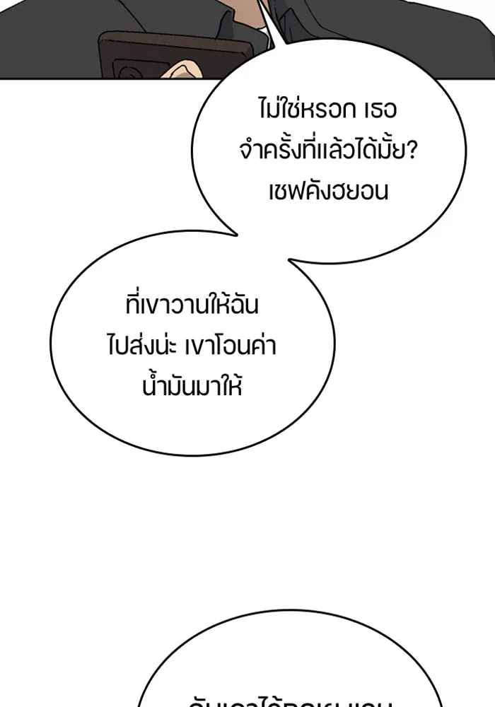 ตั้งแคมป์ฮีลใจในต่างโลก ตอนที่ 24 รูปที่ 97