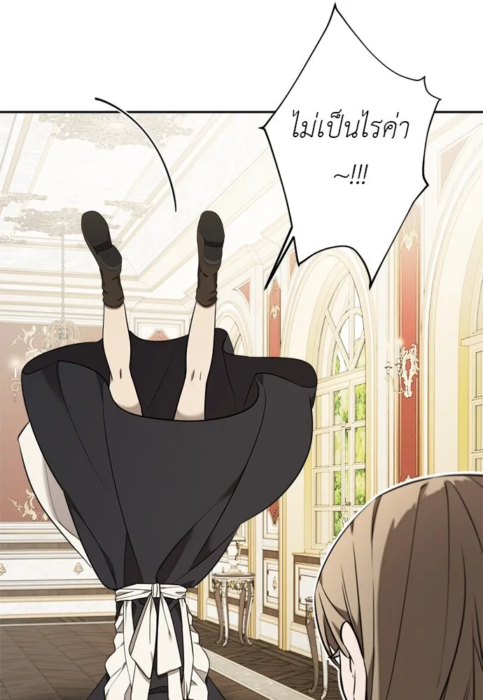 อัศวินเดลิเวอรี ตอนที่ 14 พ่อแม่แกสอนมาแบบนี้เหรอ รูปที่ 70