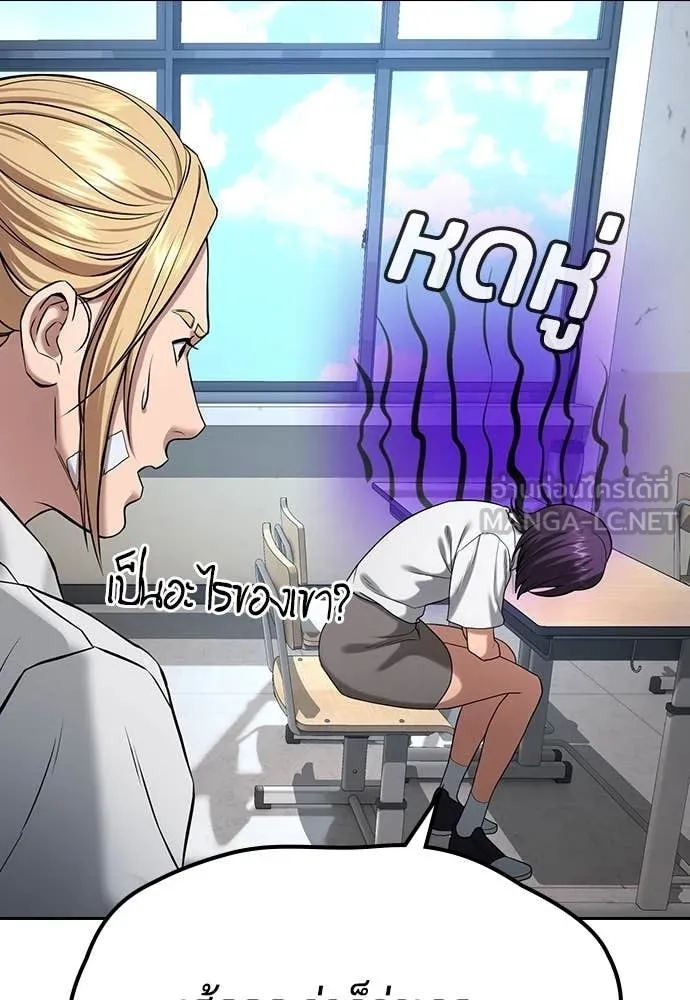 คูเซรา ตอนที่ 39 รูปที่ 224