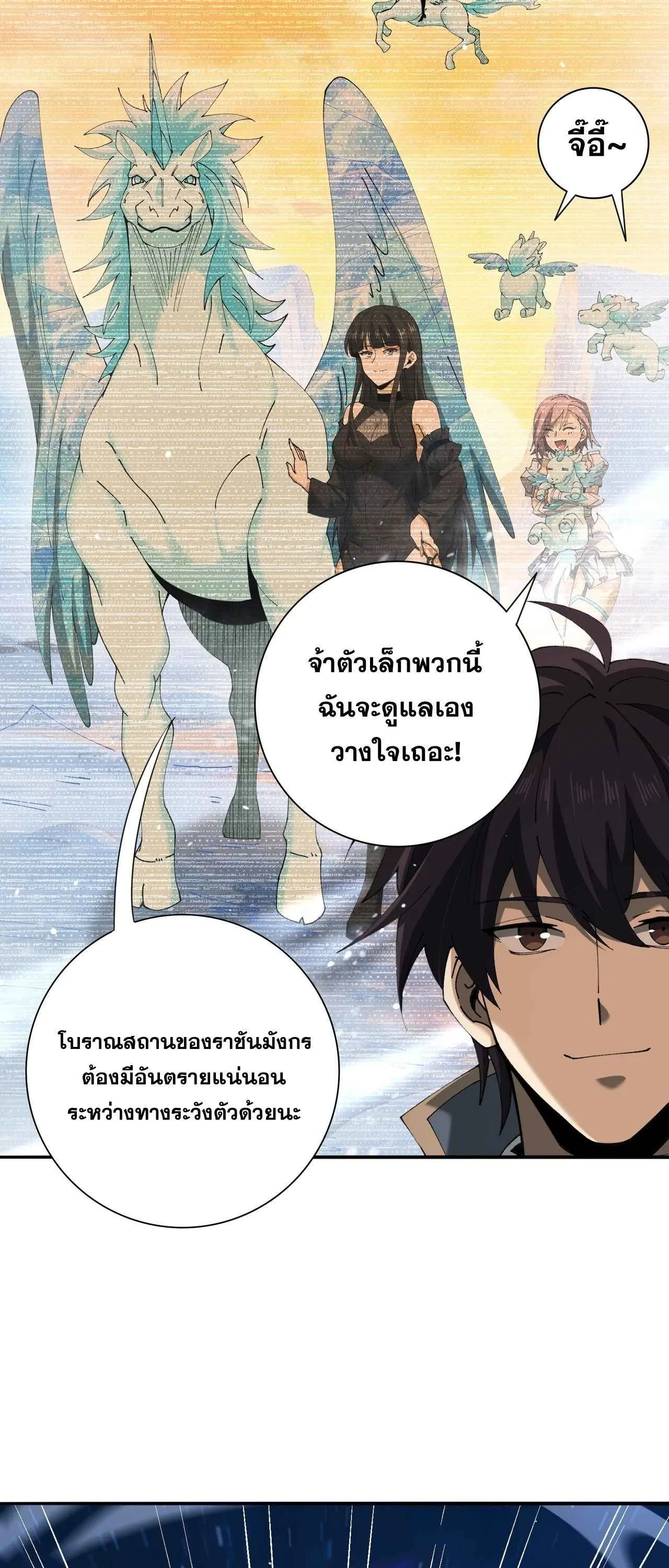 I am Drako Majstor ไหนใครว_าผ_ค_มม_งกร เป_นอาช_พท_อ_อนแอท_ส_ดไงล_ะ ตอนที่ ตอนที่ 219 รูปที่ 44