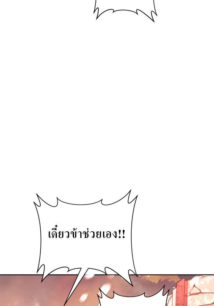 ชิงชีวิตพลิกลิขิตชะตา ตอนที่ 99. อุบัติเหตุหรือสังหารหมู่ รูปที่ 26