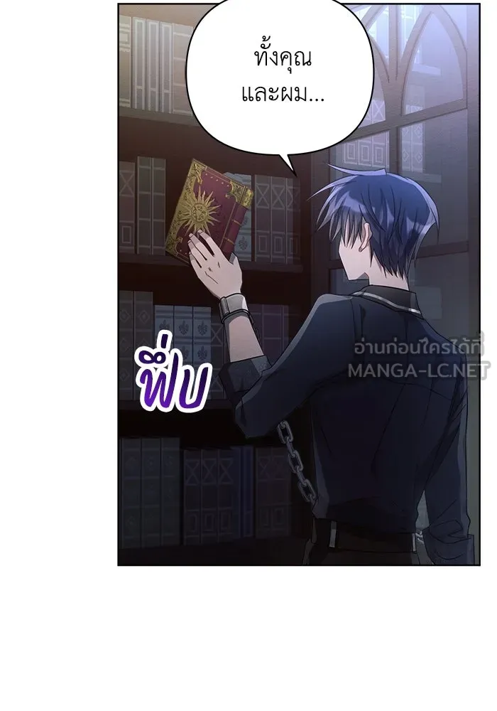 แอชสตาร์ต ตอนที่ 15 รูปที่ 87