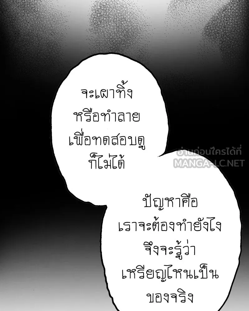 การิน BlaCX ปริศนาอาถรรพ์สีดำ ตอนที่ 35 doppelganger (3) รูปที่ 81