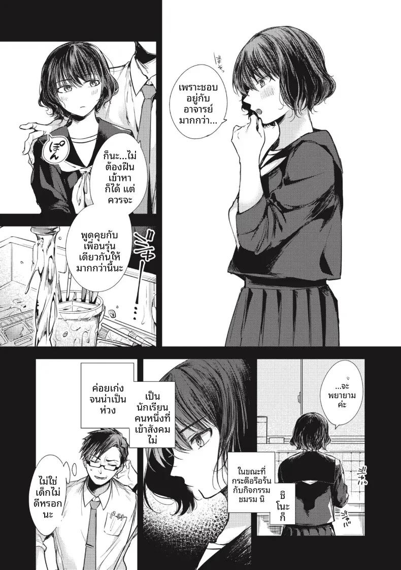 Doujin-Lc- อ่าน โดจิน มังฮวา เกาหลี ญี่ปุ่น จีน แปลไทย ชอบอยู่กับอาจารย์มากกว่า [Senoo Hibiteru] ตอนที่ 1 2 3 4 5 6 7 8 9 10 11 12 13 14 ฟรี ไม่มีโฆษณา อ่าน โดจิน Manhwa เกาหลี ญี่ปุ่น จีน เรามีครบ คัดมาให้เน้นๆ โดจิน 18+ รับประกันความฟินโดย  Doujin Lc