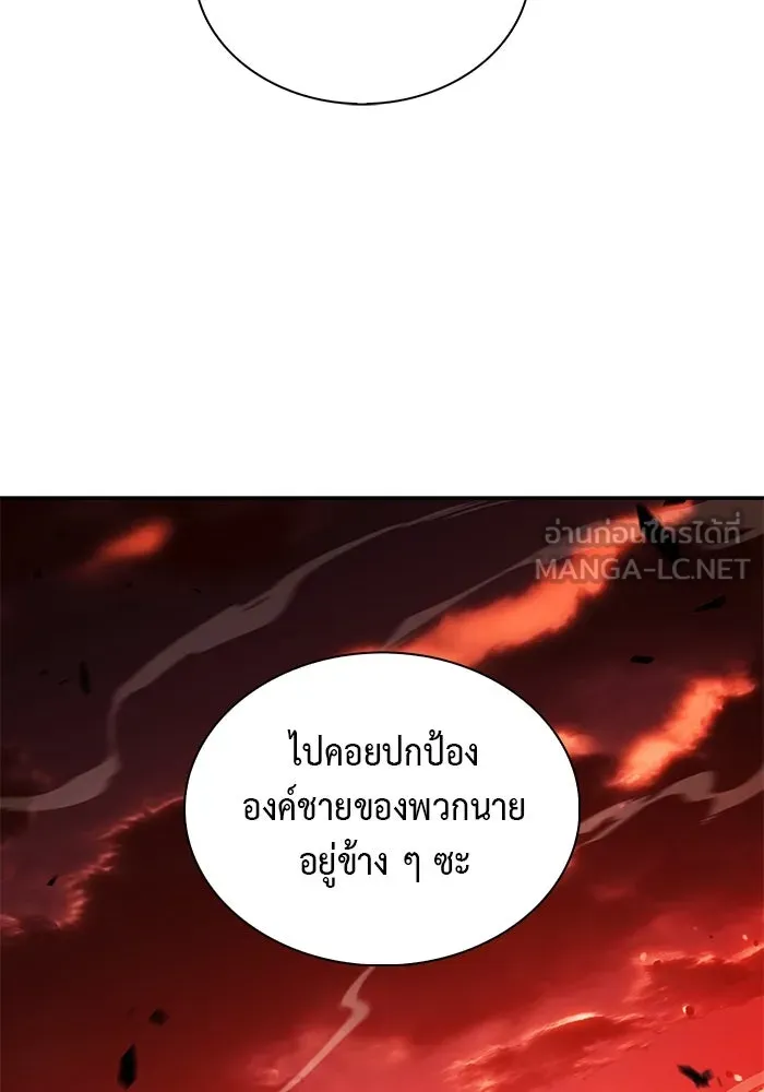 ลูกชายคนเล็กของดยุกคือมือสังหาร ตอนที่ 59 รูปที่ 9