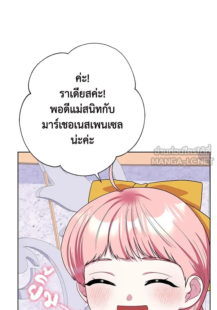 ฉันกลายเป็นแม่พระเอกนิยายจอมเสเพล ตอนที่ 44 รูปที่ 93