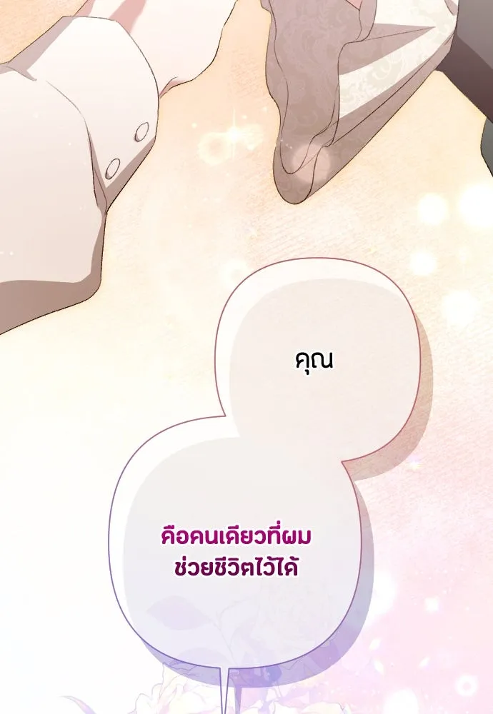 แด่ใจที่ไร้รัก ตอนที่ 46 รูปที่ 2