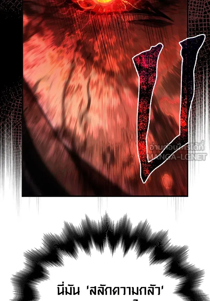 เอาชีวิตรอดในเกมฉบับคนเถื่อน ตอนที่ 94 วิญญาณอ่อนแรง รูปที่ 60