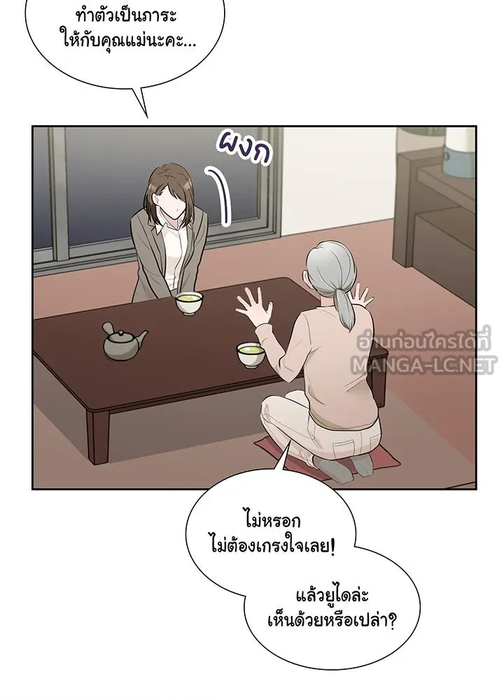 เพลิงแค้นผลาญใจ ตอนที่ 5 รูปที่ 24