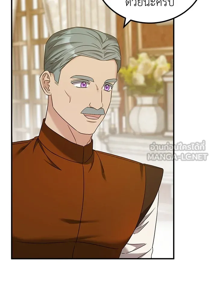 ครอบครัวพรรค์นั้น ฉันไม่มีวันกลับไป ตอนที่ 42 รูปที่ 51