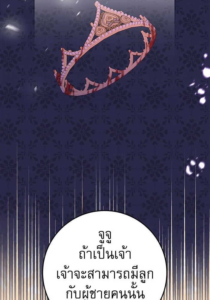 นางร้ายที่ไหนจะมีคุณธรรม ตอนที่ 38 รูปที่ 68