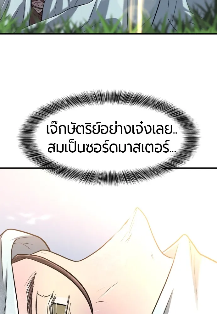 ยอดสถาปนิกผู้พิทักษ์อาณาจักร ตอนที่ 138 รูปที่ 71