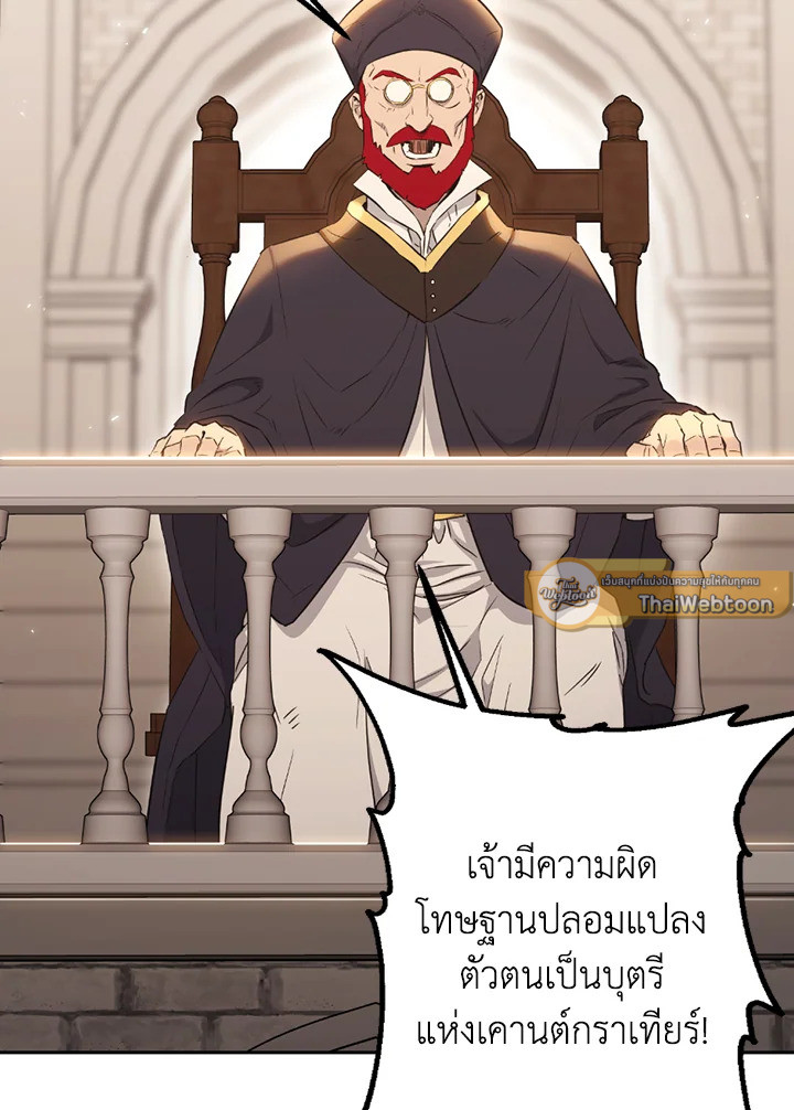 พลทหารโครงกระดูกผู้ม ตอนที่ 124 รูปที่ 3