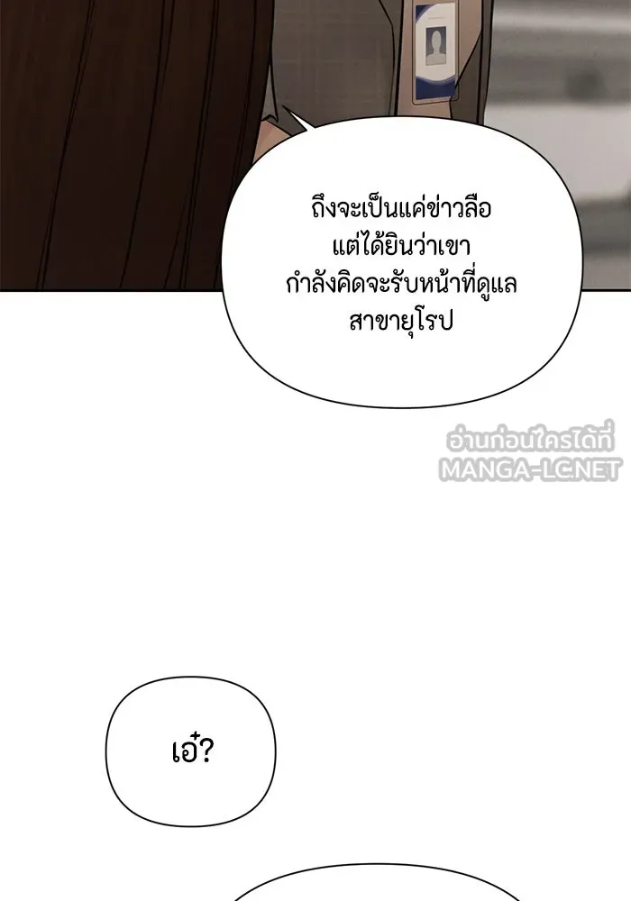 เพียงรุ่งอรุณ ตอนที่ 63 รูปที่ 72