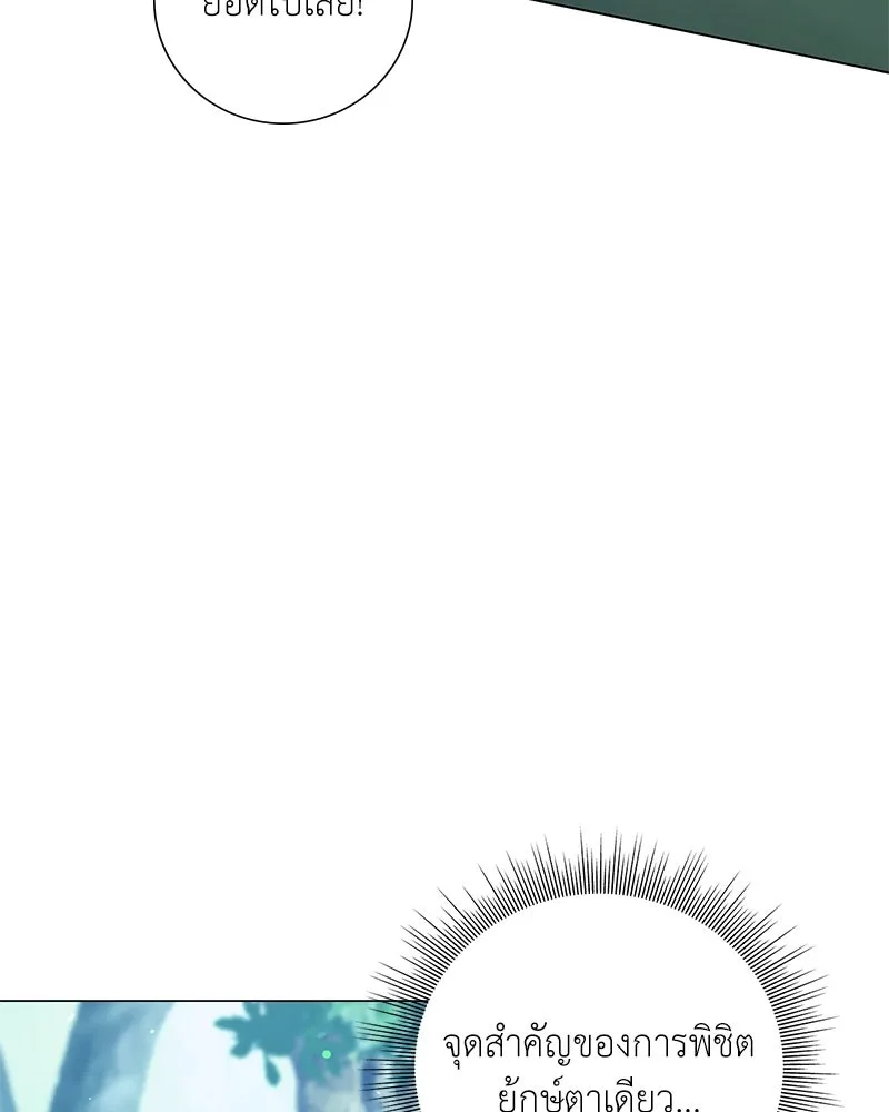 คนสวนโลกฮันเตอร์ ตอนที่ 18 รูปที่ 89