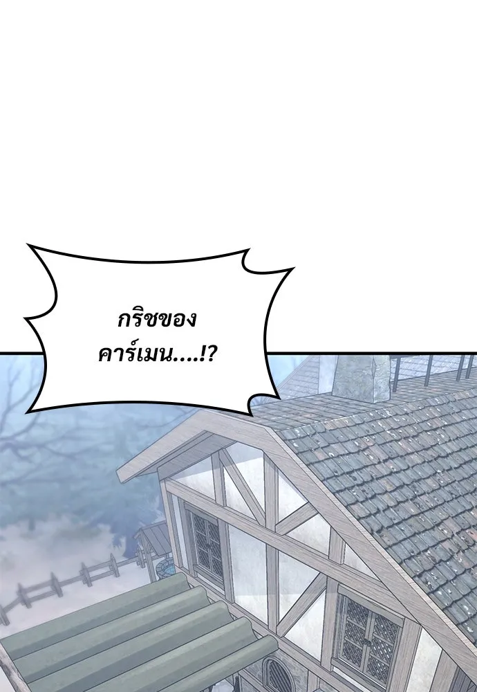 อัศวินวันเดียว ตอนที่ 38 รูปที่ 2