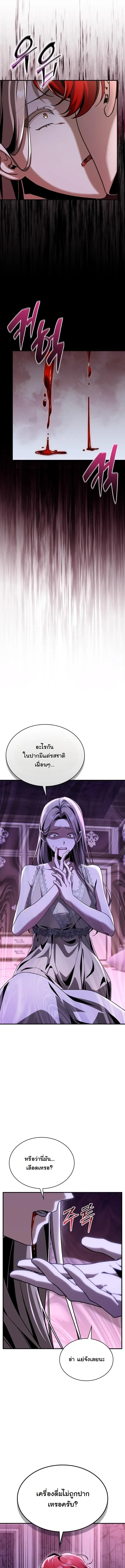 Dukedom_s Legendary Prodigy ยอดอ_จฉร_ยะแห_งตระก_ลดย_ก ตอนที่ ตอนที่ 37 รูปที่ 18