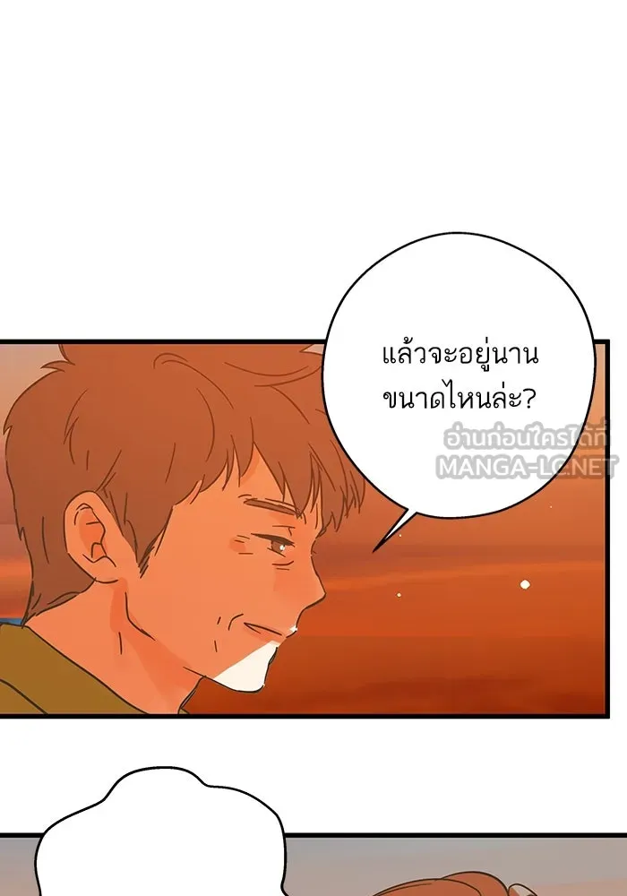 ฉันมันร้าย หรือเพราะโลกไม่น่ารัก ตอนที่ 185 รูปที่ 63