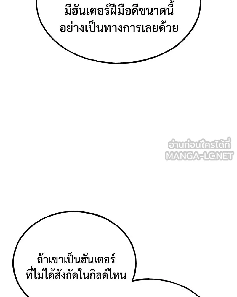 ปลูกผักพิชิตหอคอย ตอนที่ 19 รูปที่ 30