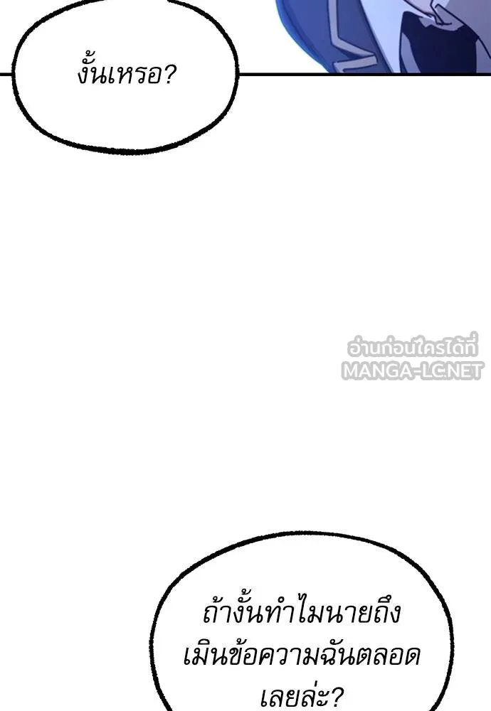 ชำแหละอะคาเดมี ตอนที่ 38 รูปที่ 151