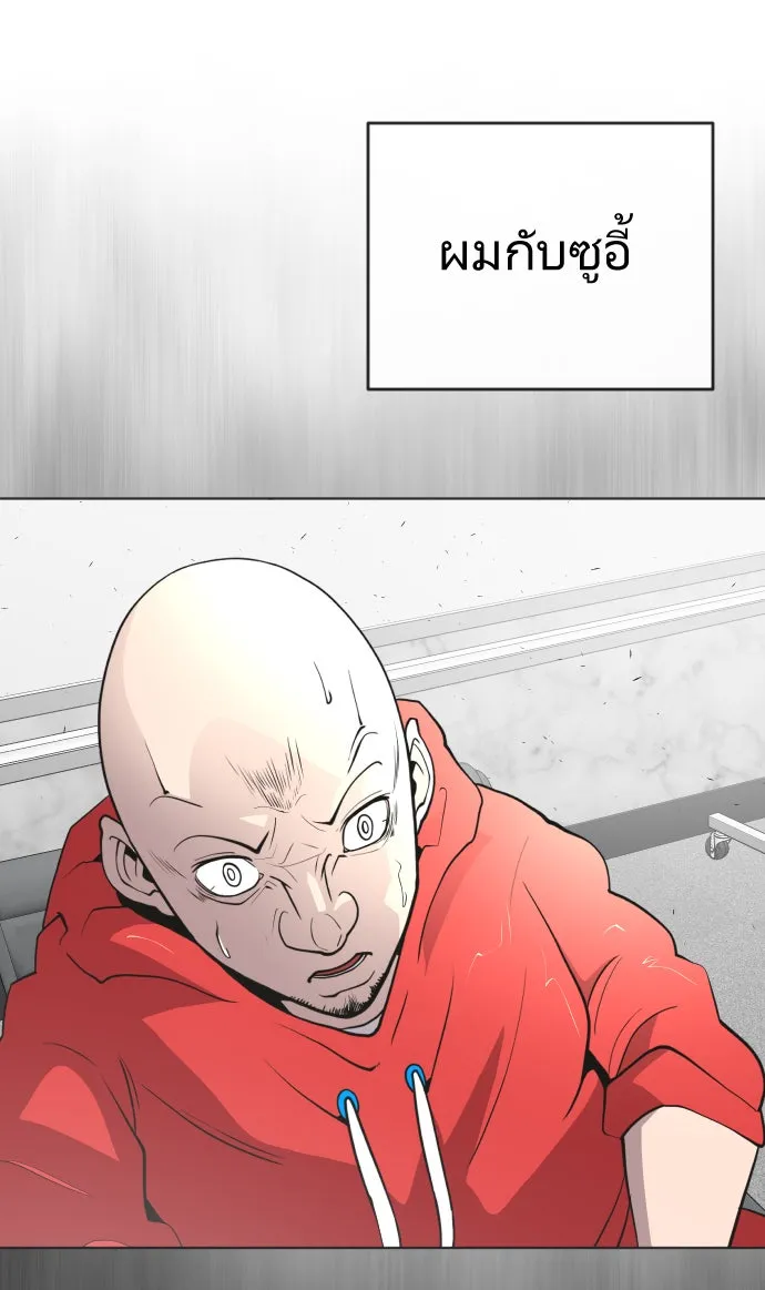 ยุคแห่งยอดมนุษย์ ตอนที่ 90 รูปที่ 89