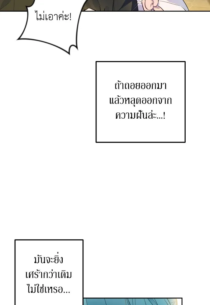 เลดี้มินต์ ตอนที่ 29 รูปที่ 10