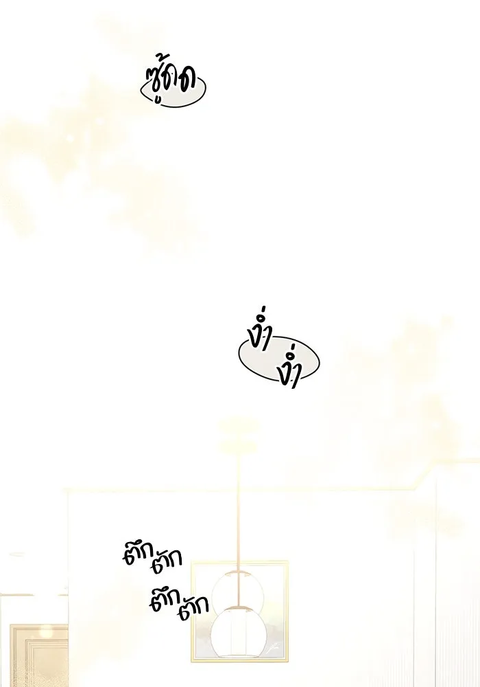 เพียงรุ่งอรุณ ตอนที่ 52 รูปที่ 77