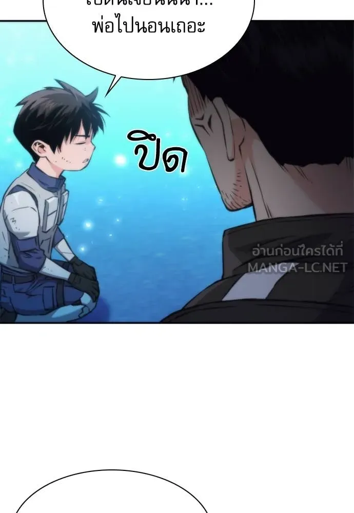 ดรูอิดแห่งสถานีโซล ตอนที่ 199 รูปที่ 55