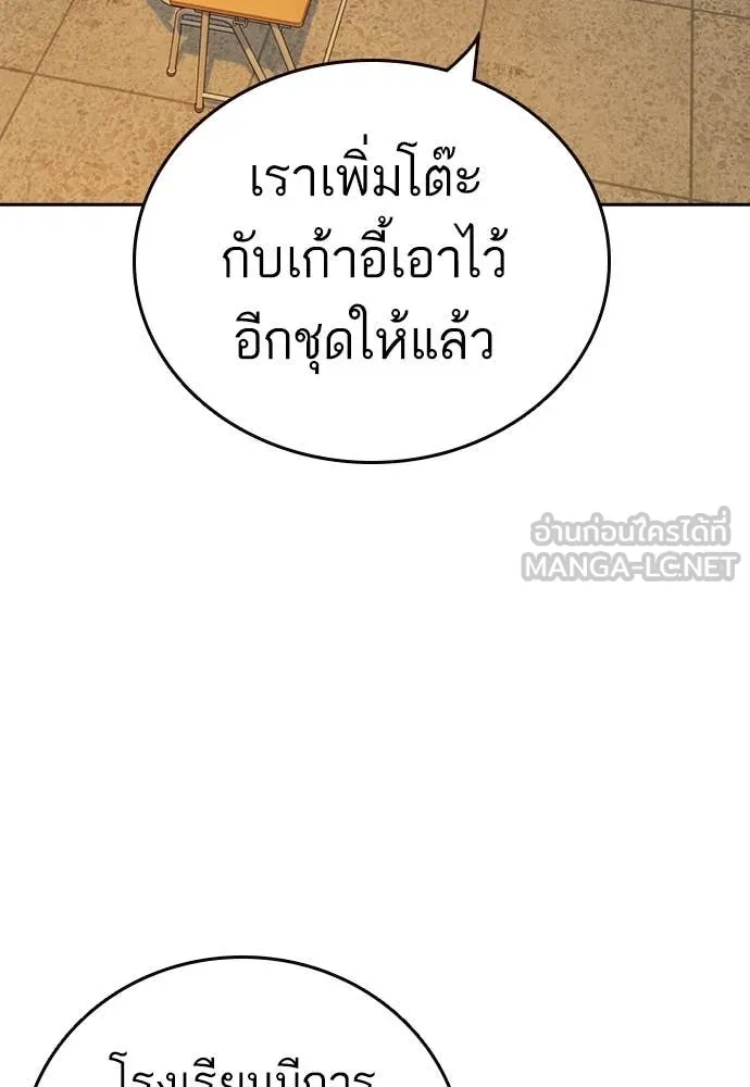 Study Group ตอนที่ 307 รูปที่ 3