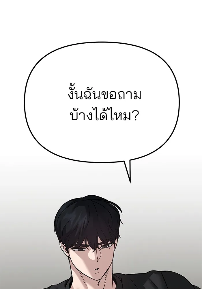 เลวฟาดเลว ตอนที่ 93 รูปที่ 100