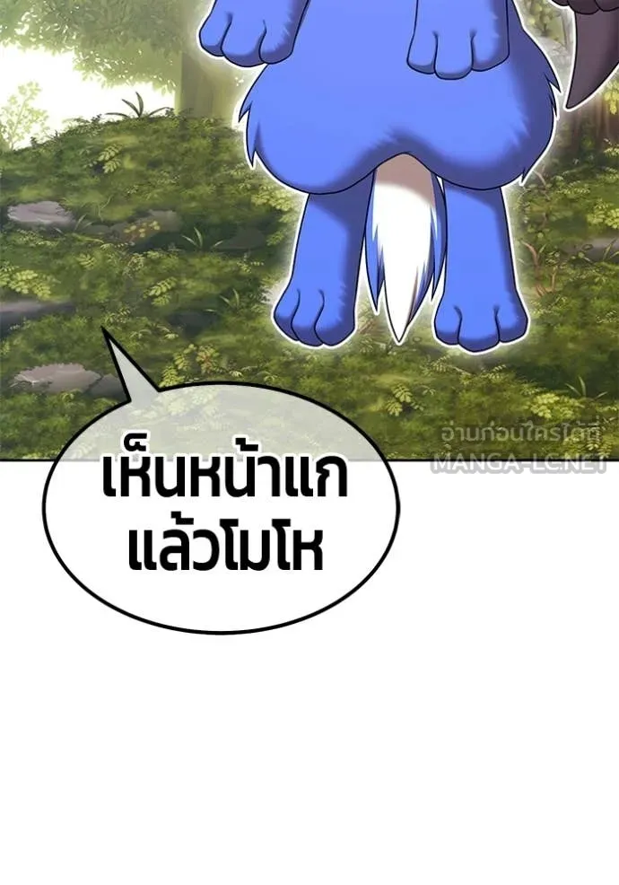 +99 ท่อนไม้ ตอนที่ 186 รูปที่ 260