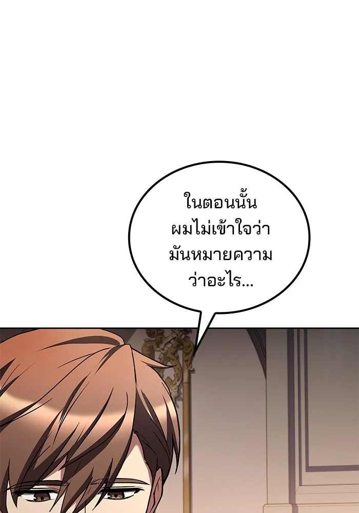 ครัวจอมเวท ตอนที่ 72 รูปที่ 121