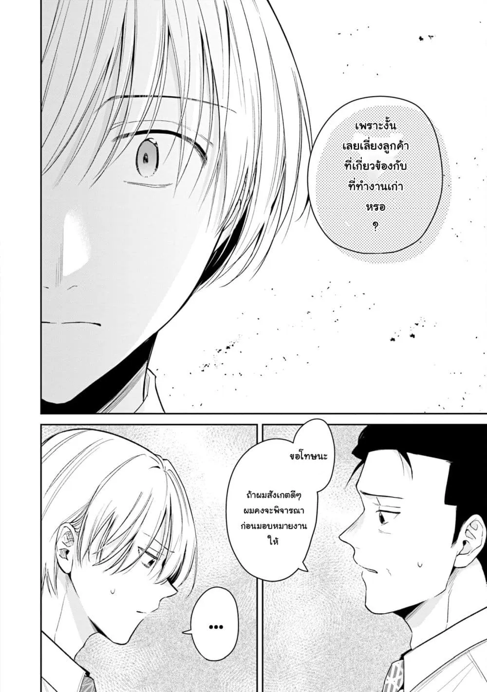 Manga-lc-com อ่านมังงะ อ่านการ์ตูน ออนไลน์ ฟรี Misato-san wa Amasugi Joushi ni Chotto Kibishii ตอนที่ 1 2 3 4 5 6 7 8 9 10 11 12 13 14 ฟรี ไม่มีโฆษณา Manga-lc - อ่าน มังงะ อ่าน การ์ตูน ออนไลน์ อ่านมังงะ ฟรี