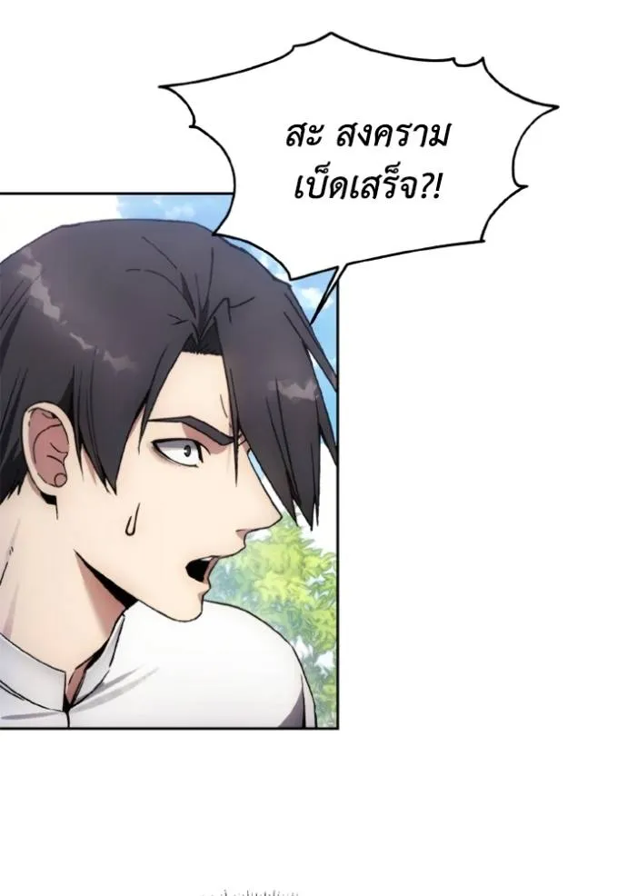 ศึกชิงบัลลังก์เทพเจ้ ตอนที่ 155 รูปที่ 38