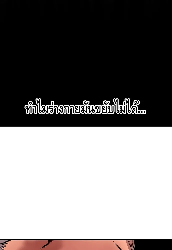 King Game ตอนที่ 94 ราชาแห่งแทจอน รูปที่ 101