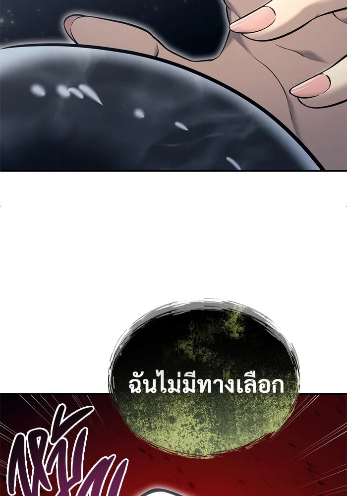 อูเร็ค มาซิโน่ ตอนที่ 15 ความโรแมนติกในฝันของหญิงสาว รูปที่ 104