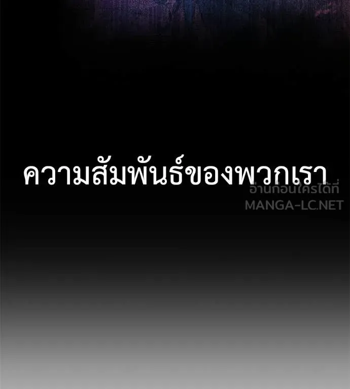 มัจจุราชชุดแดง ตอนที่ 33 รูปที่ 160