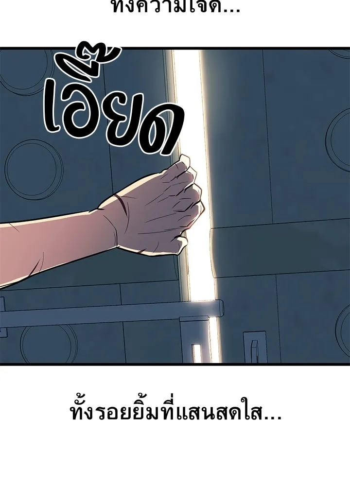 ราชาลานประลอง ตอนที่ 1 รูปที่ 145
