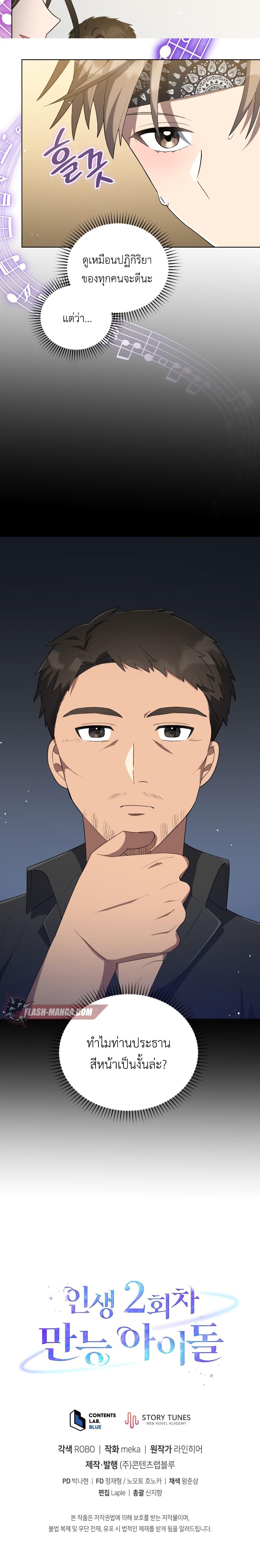 Manga-lc-com อ่านมังงะ อ่านการ์ตูน ออนไลน์ ฟรี The Second Life of an All-Rounder Idol ตอนที่ 1 2 3 4 5 6 7 8 9 10 11 12 13 14 ฟรี ไม่มีโฆษณา Manga-lc - อ่าน มังงะ อ่าน การ์ตูน ออนไลน์ อ่านมังงะ ฟรี