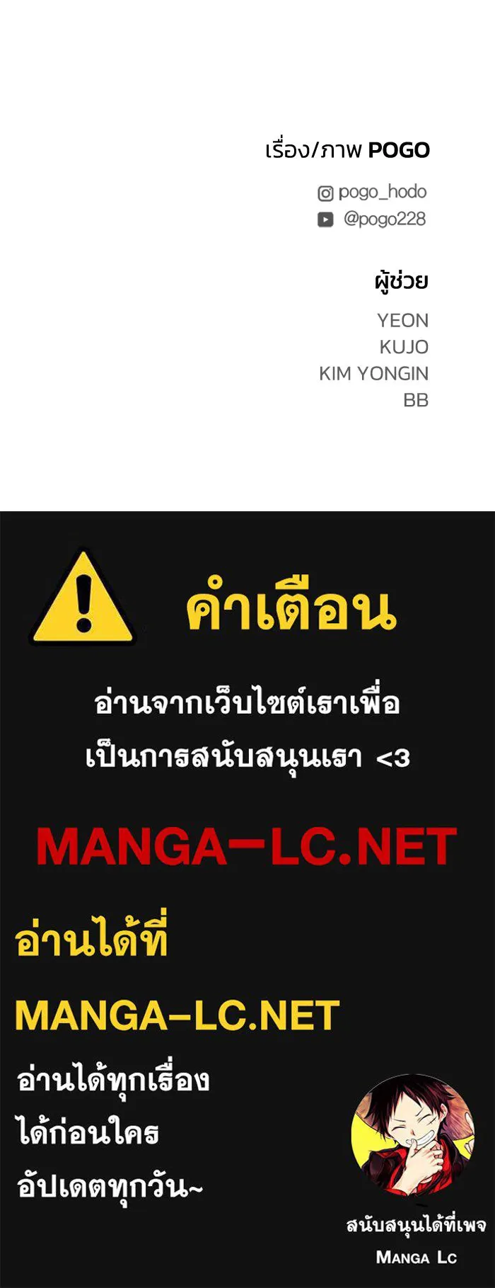 FOG LAND ตอนที่ 37 รูปที่ 146