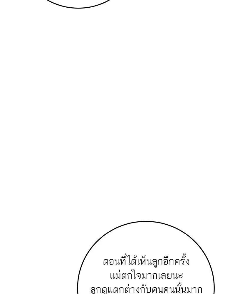 ตำนานเทพธิดาตกสวรรค์ ตอนที่ 133 รูปที่ 68