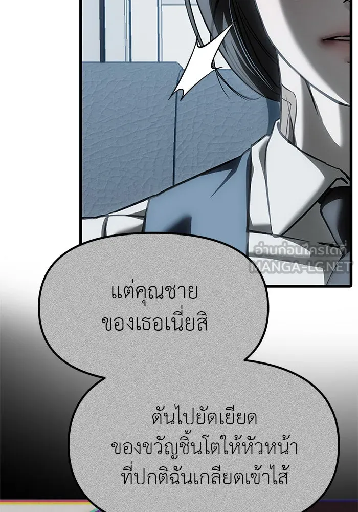 ปฏิบัติการลับบุกโรงเรียนไฮโซ ตอนที่ 103 รูปที่ 144