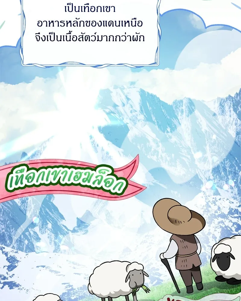 จุ๊บรัก คุณหมาป่า ตอนที่ 3 รูปที่ 34