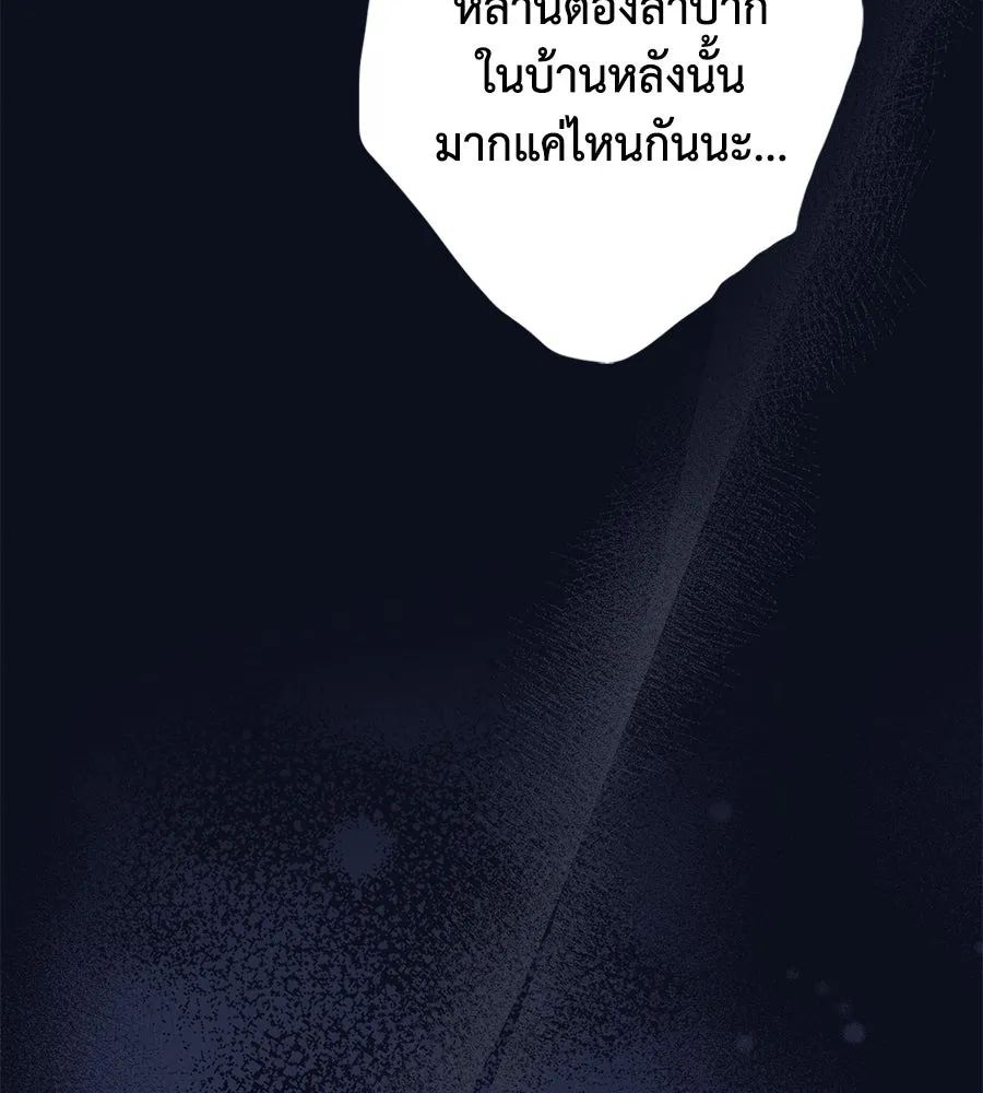 บาสเตียน ตอนที่ 49 รูปที่ 29