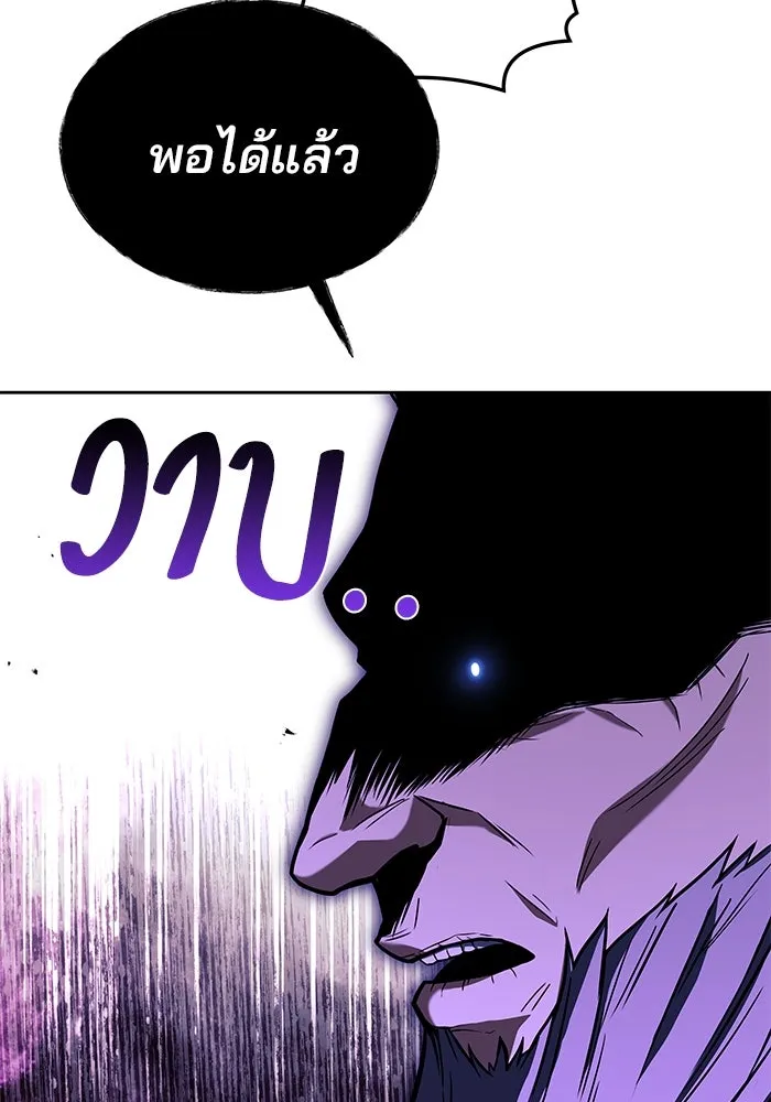 ครัวจอมเวท ตอนที่ 35 รูปที่ 143