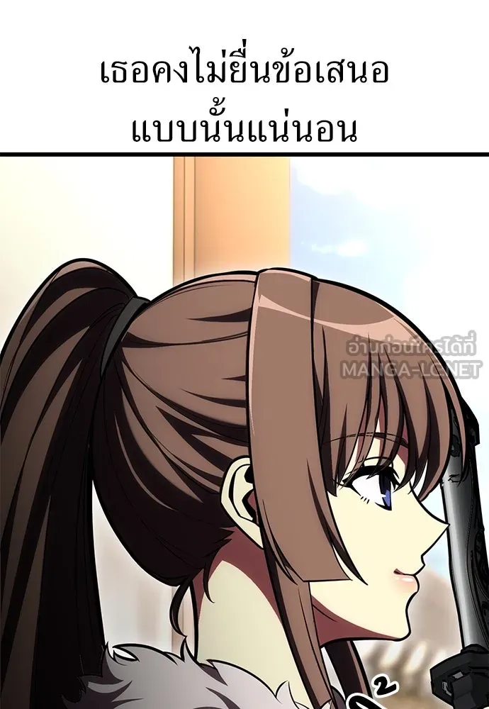 ไอ้เพลเยอร์นั่น ฉันฆ่ามันเอง ตอนที่ 56 รูปที่ 123