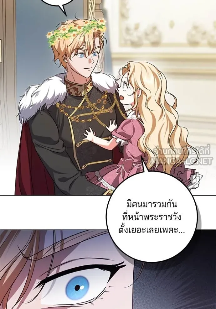 ทางหลุดพ้นของ ตอนที่ 93 รูปที่ 66