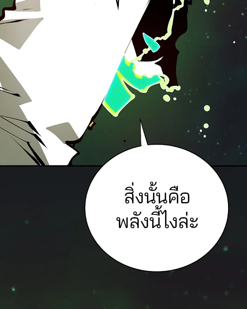 Player ตอนที่ 64 รูปที่ 79