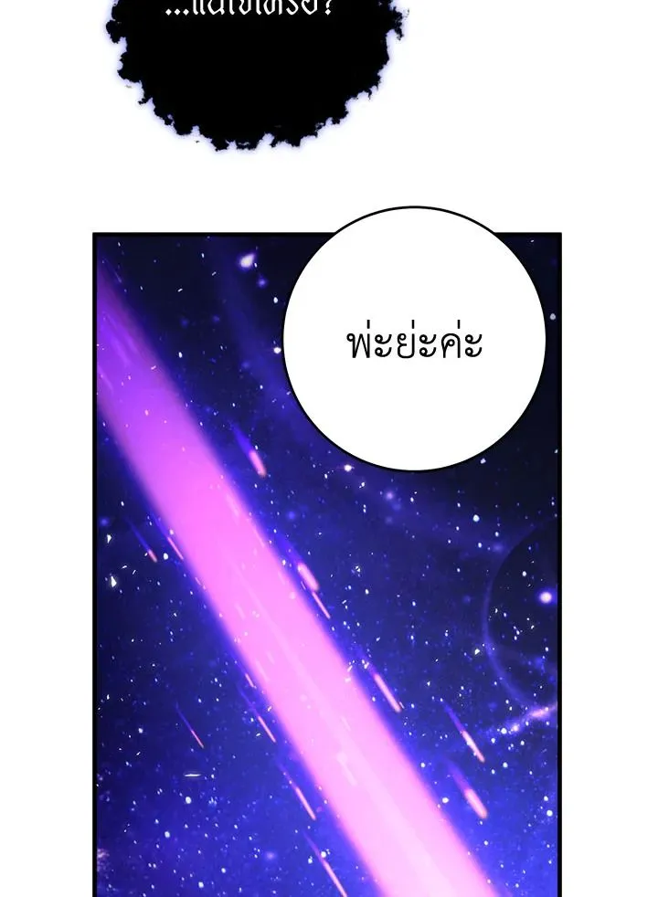 The Hero Returns ตอนที่ ตอนที่ 103 รูปที่ 152